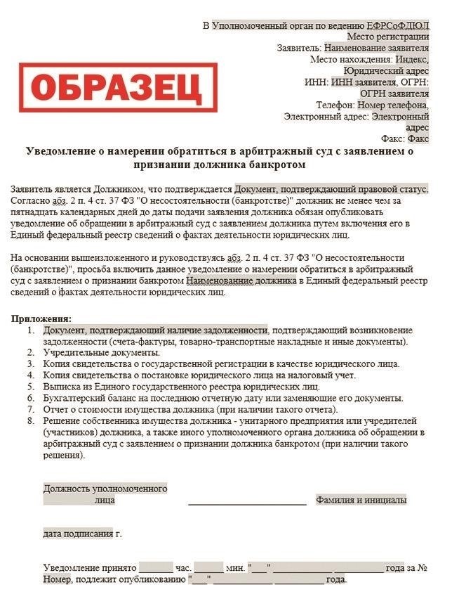Как подать заявление о банкротстве из-за неоплаченных долгов за жилищно-коммунальные услуги: пошаговое руководство
