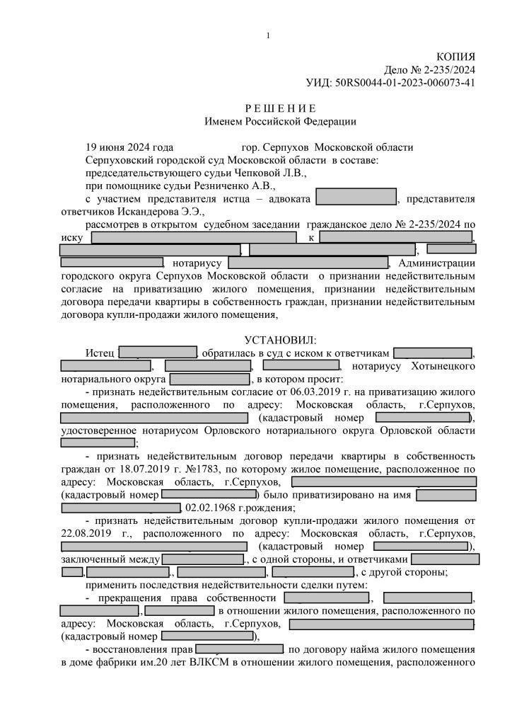 Как признание сделки недействительной влияет на налоговые вычеты по расходам на ведение бизнеса