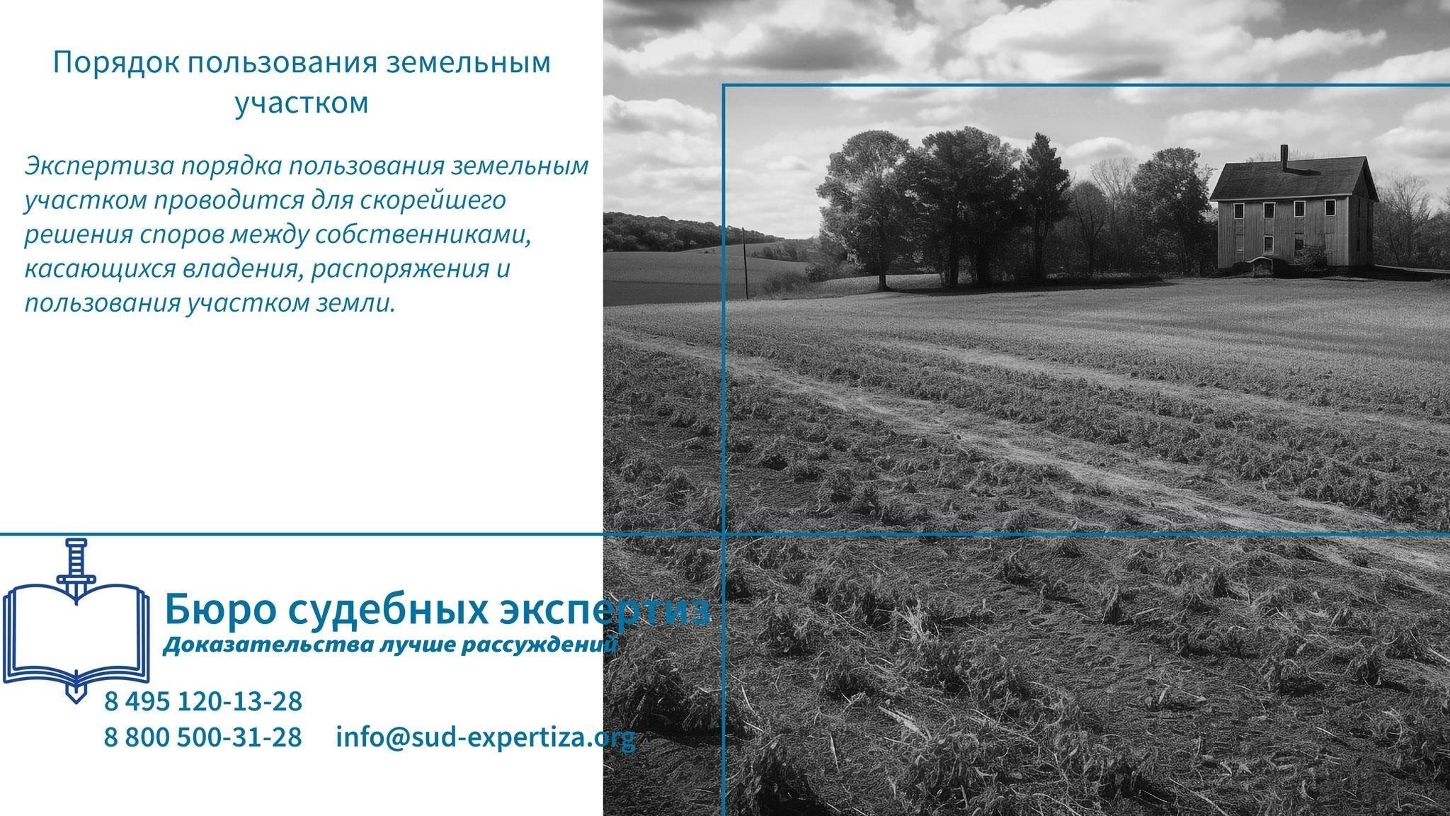 Как работает аренда земли? Ключевые соображения