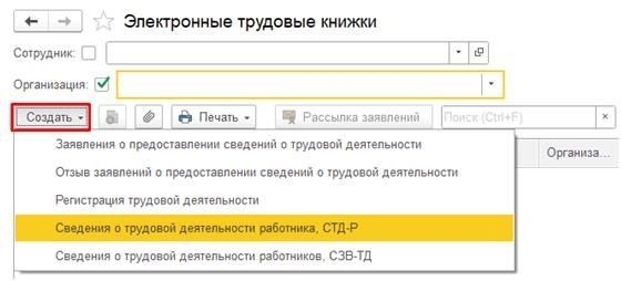 Что делать при подаче корректирующей формы СТД-Р в 2022 году