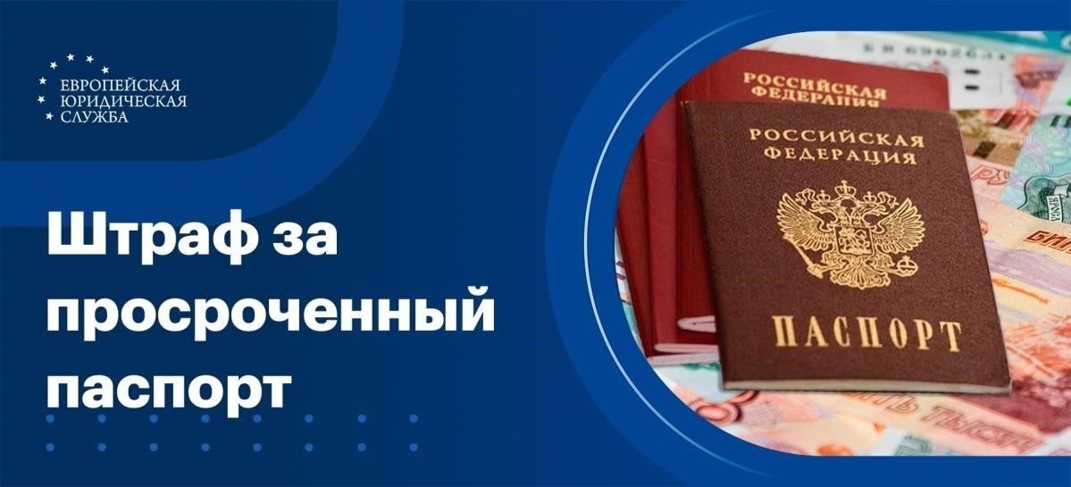 Как рассчитывается штраф за несвоевременную выдачу документов после смены фамилии