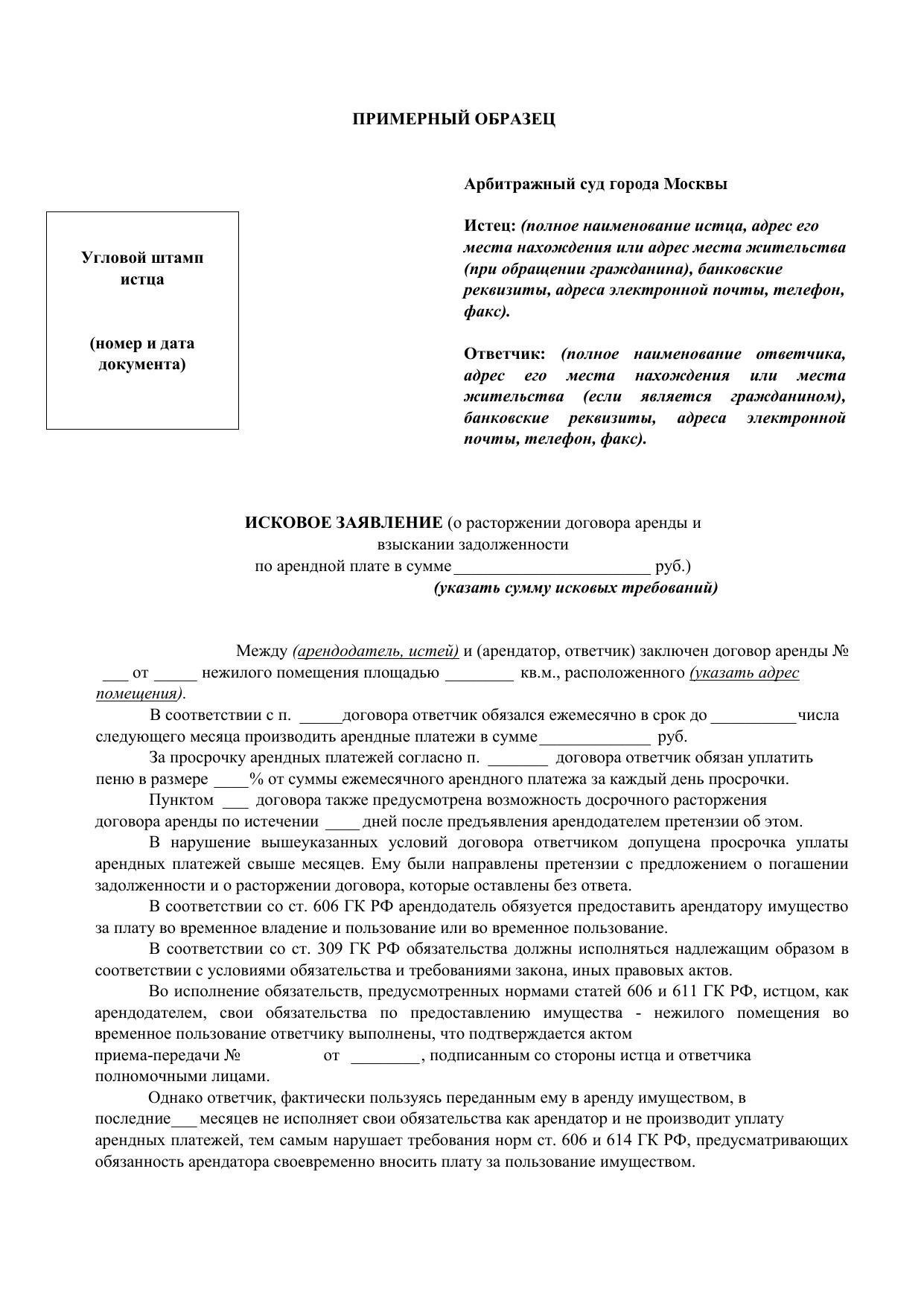 Как реагировать на требования о взыскании долга: Юридическая перспектива
