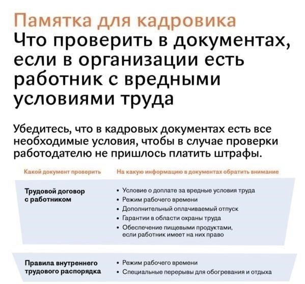 Как решить проблему отсутствия конкретной должности в списках Министерства труда