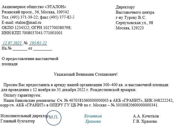 Как составить четкое и краткое письмо для юридических целей
