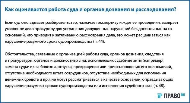 Как судебные прецеденты влияют на разумные сроки устранения неисправностей