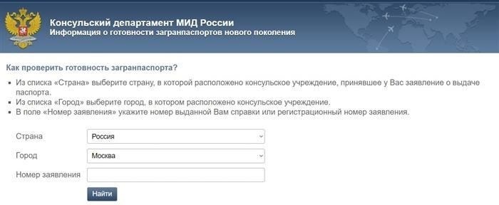 Использование автоинформаторов для проверки статуса паспорта