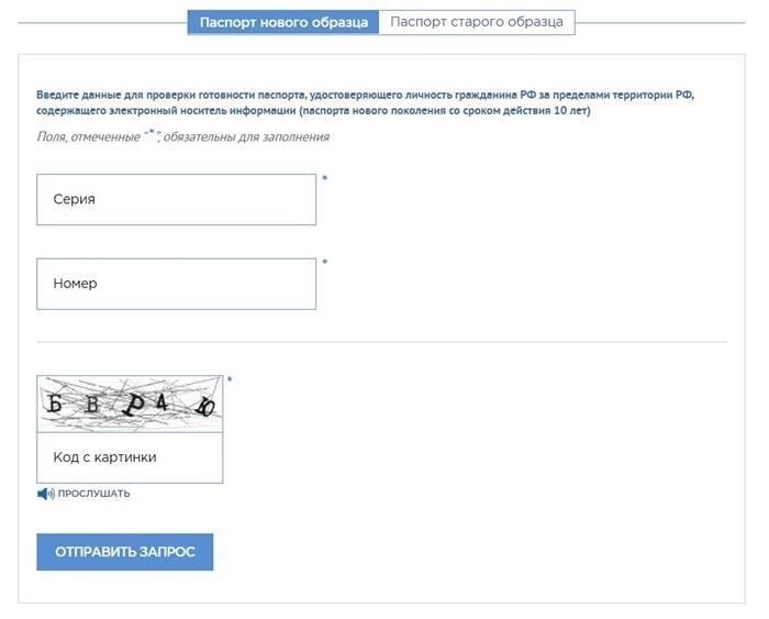 Бесплатная услуга от ГУМВД России
