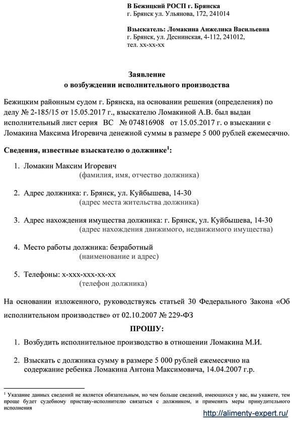 Как возбуждается исполнительное производство в ФССП в Соликамске