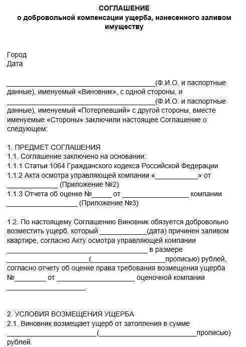 Как задокументировать ущерб для получения компенсации