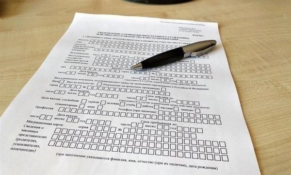 Как заполнить форму №1PR для временной регистрации