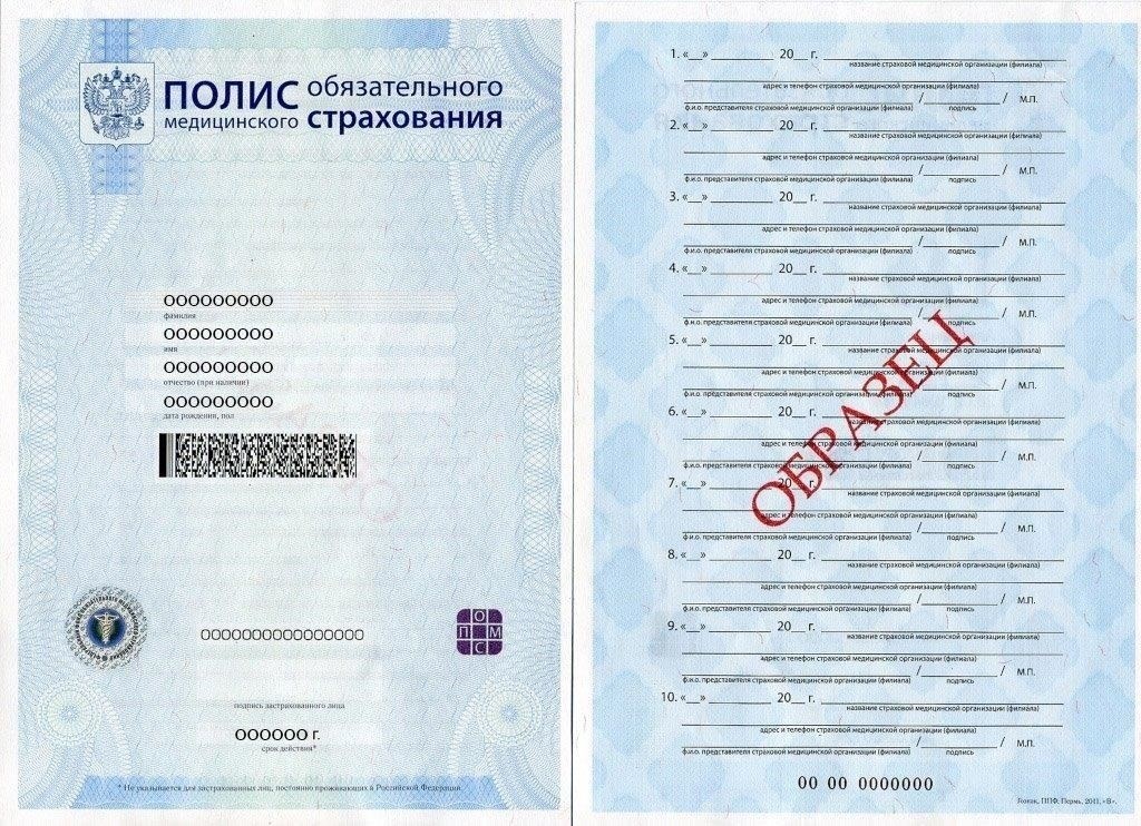Какие документы необходимы для переоформления ОМС в Москве?