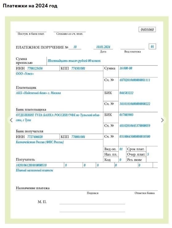Ключевые изменения в Налоговом кодексе РФ: Списание задолженности по страховым взносам для предпринимателей