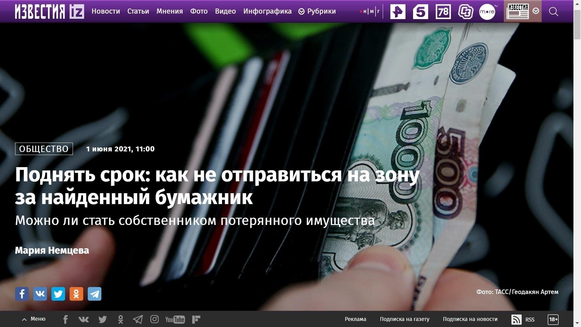 Когда находка считается кражей по местным законам?