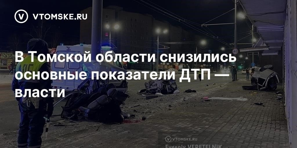 Когда сообщать властям о столкновении