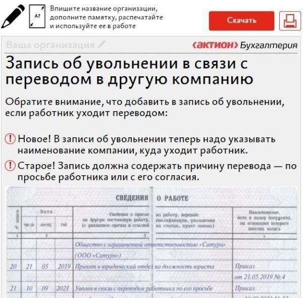 Критерии и условия одобрения просьб об увольнении