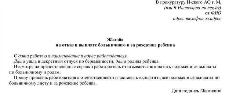 Критерии правомочности получения компенсаций за больничный лист во время работы