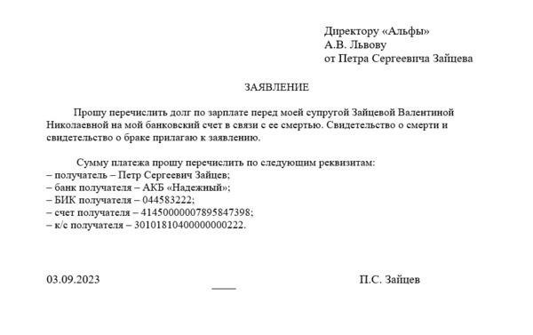 Кто имеет право на оплату неиспользованного отпуска после смерти сотрудника?
