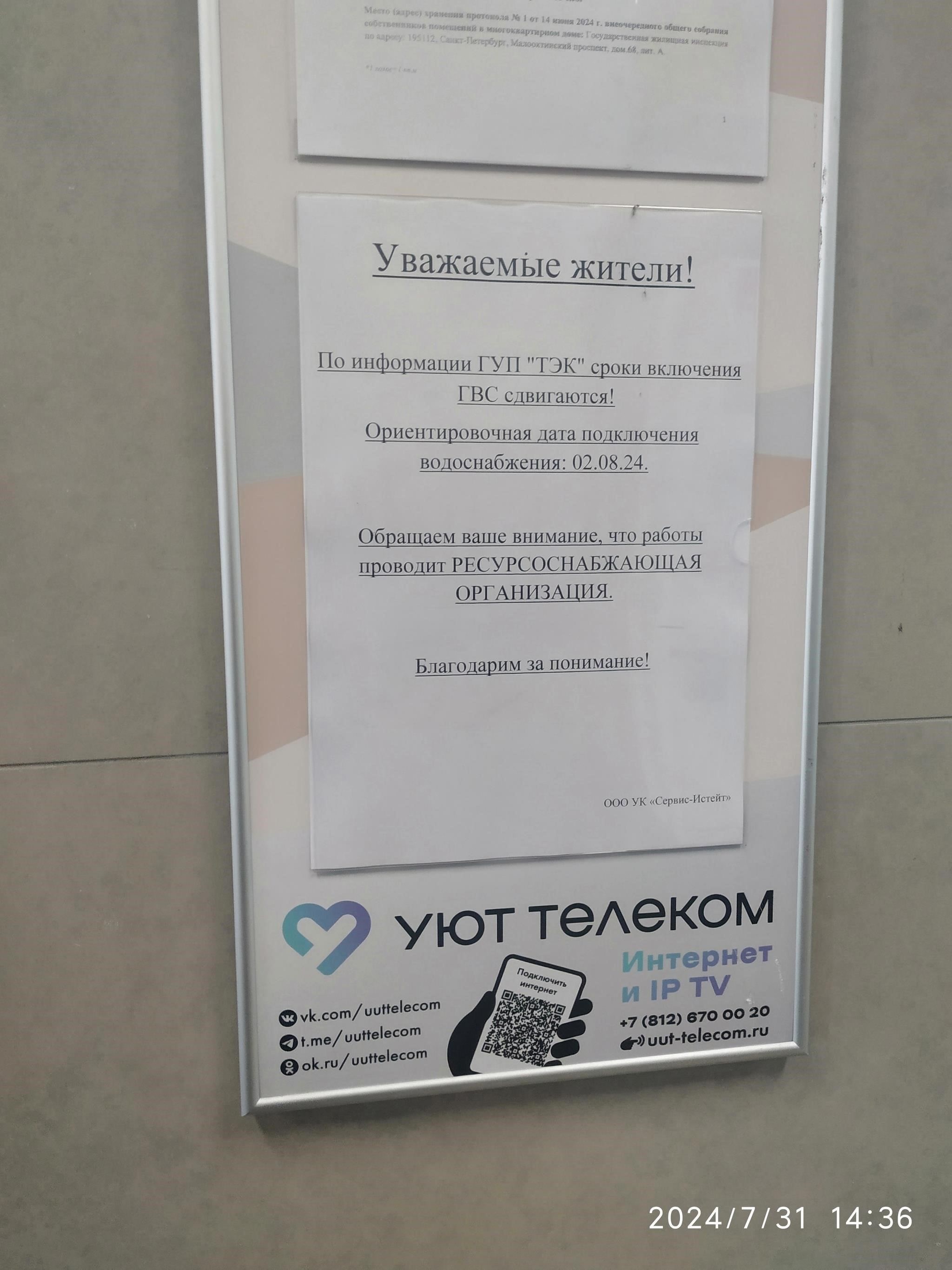 Куда обращаться, если горячая вода не восстановленаЕсли после планового отключения горячая вода в вашем доме в Омске не восстановлена, немедленно обратитесь в местную теплоснабжающую организацию. Точные даты возобновления подачи горячей воды в вашем районе указаны в официальном графике. Если отключение длится дольше указанного срока, необходимо сообщить об этом в службу поддержки. Контактные данные можно найти на сайте компании или в местном отделении ЖКХ.