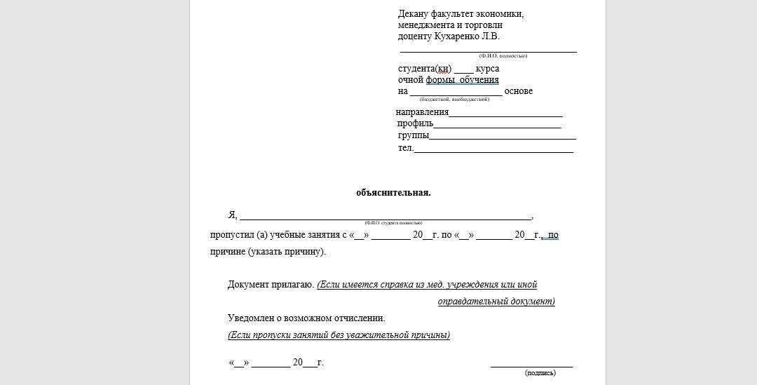 Лимиты прогулов: Сколько занятий вы можете пропустить до исключения?