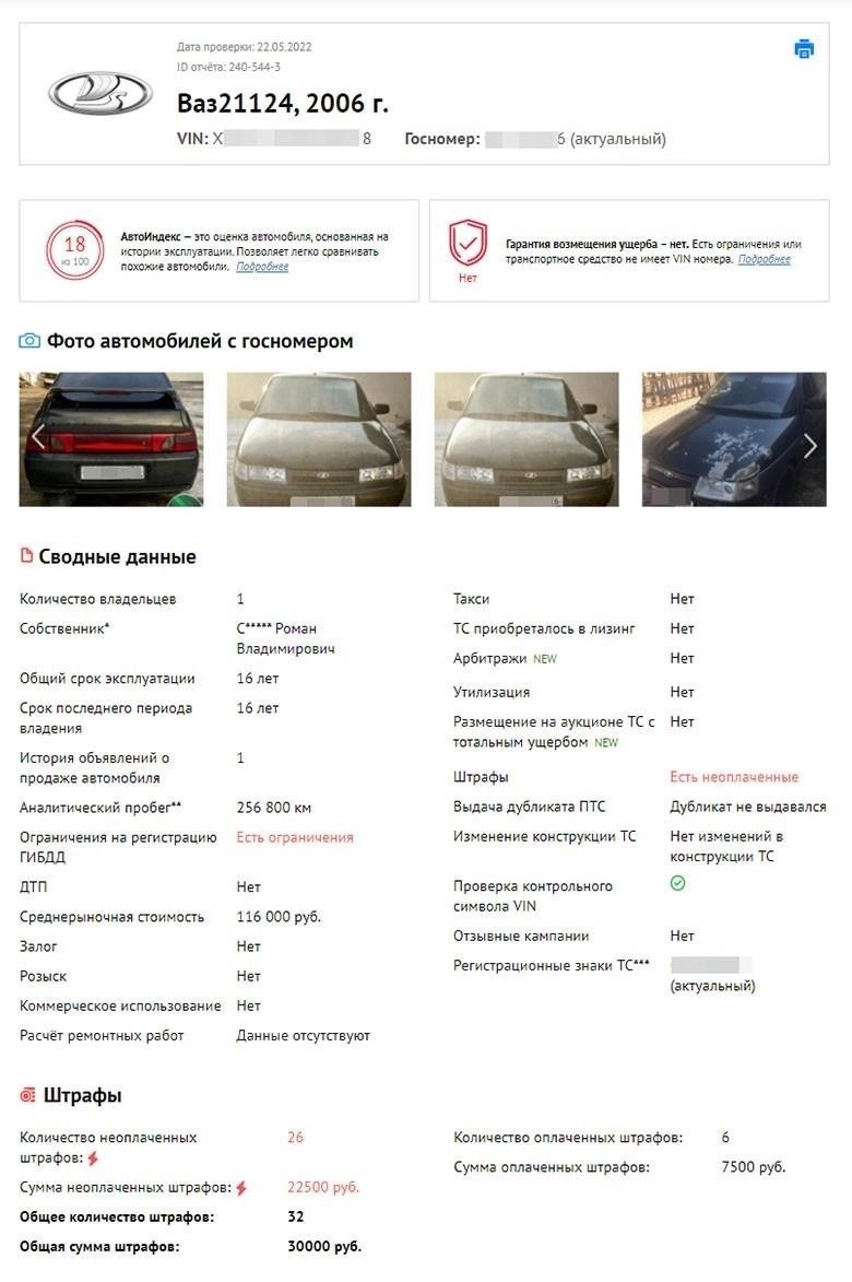 Можно ли перерегистрировать автомобиль на новом месте?