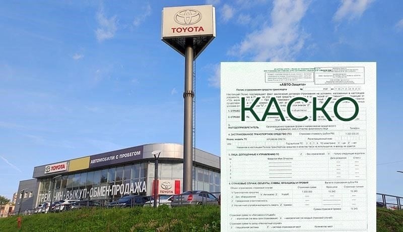 Можно ли получить кредит без страховки (КАСКО)?