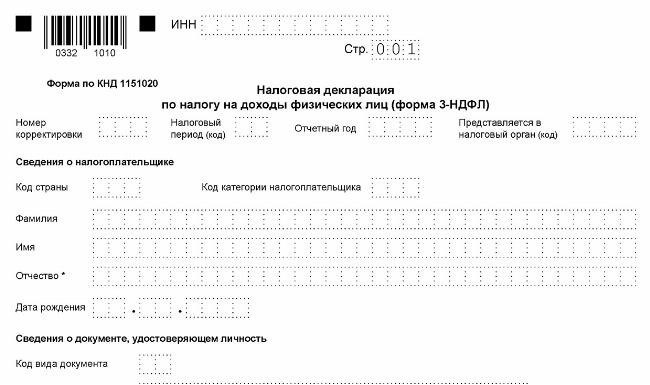 Налоговый учет продавца при продаже земли в декабре 2024 года