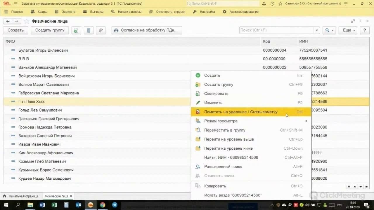 Настройка договоров ГПХ в 1С:ЗУП 8.3