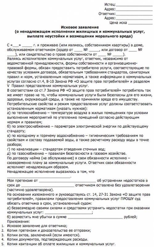 Необходимые документы и информация для подачи жалобы