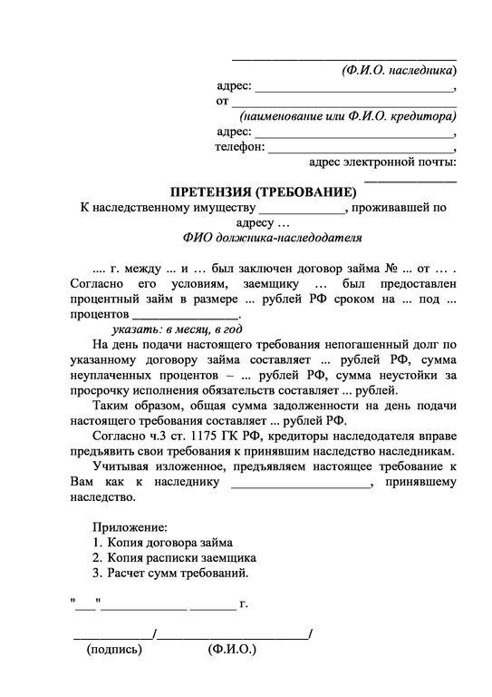 Нюанс 1: Доказательство долга в исках к наследникам