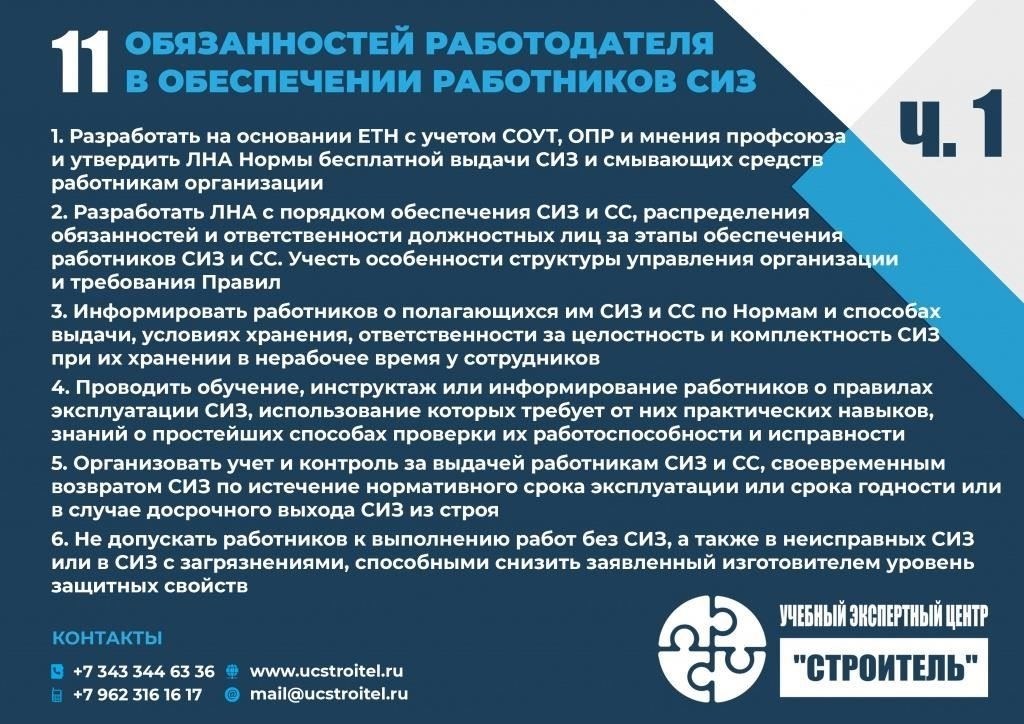 Обязанности работодателей по обеспечению своевременной выплаты заработной платы