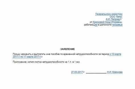Обязаны ли сотрудники отпрашиваться с работы в связи с судебным уведомлением?