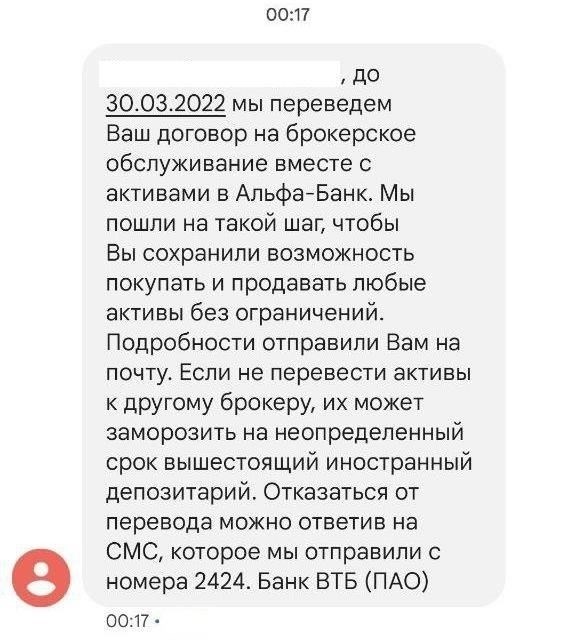 Объявление о переводе иностранных активов другим брокерам