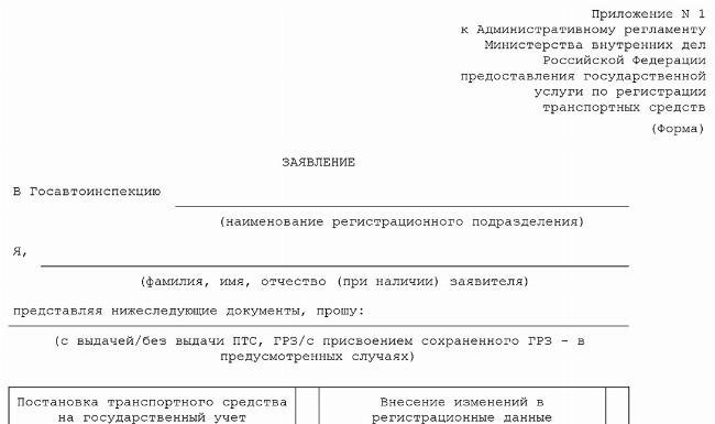 Общие проблемы при перерегистрации автомобиля с временной регистрацией