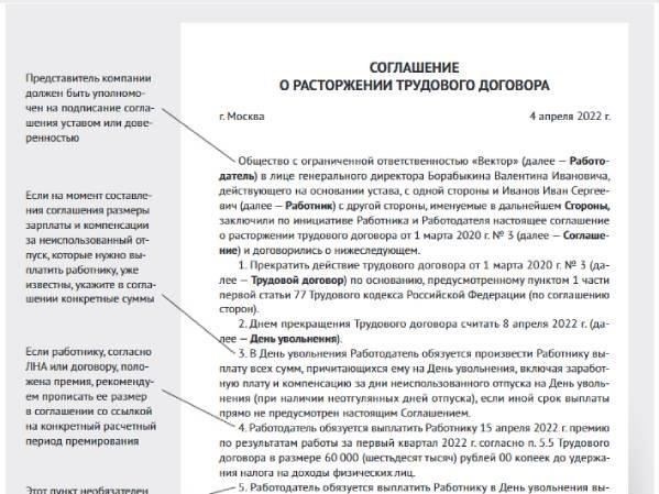 Обстоятельства, при которых работодатель может оспорить трудовой договор