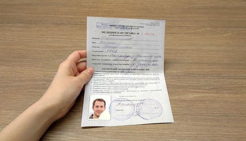 Обзор требований к экзаменам для получения медицинской справки