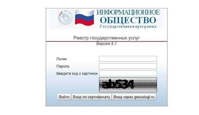 Онлайн-доступ к государственным услугам, предоставляемым Министерством внутренних дел