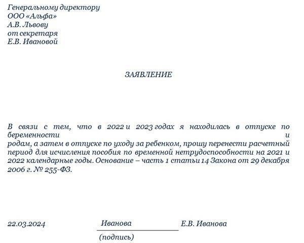 Определение необходимых документов для оформления отпуска по беременности и родам и по уходу за ребенком в декабре 2024 года