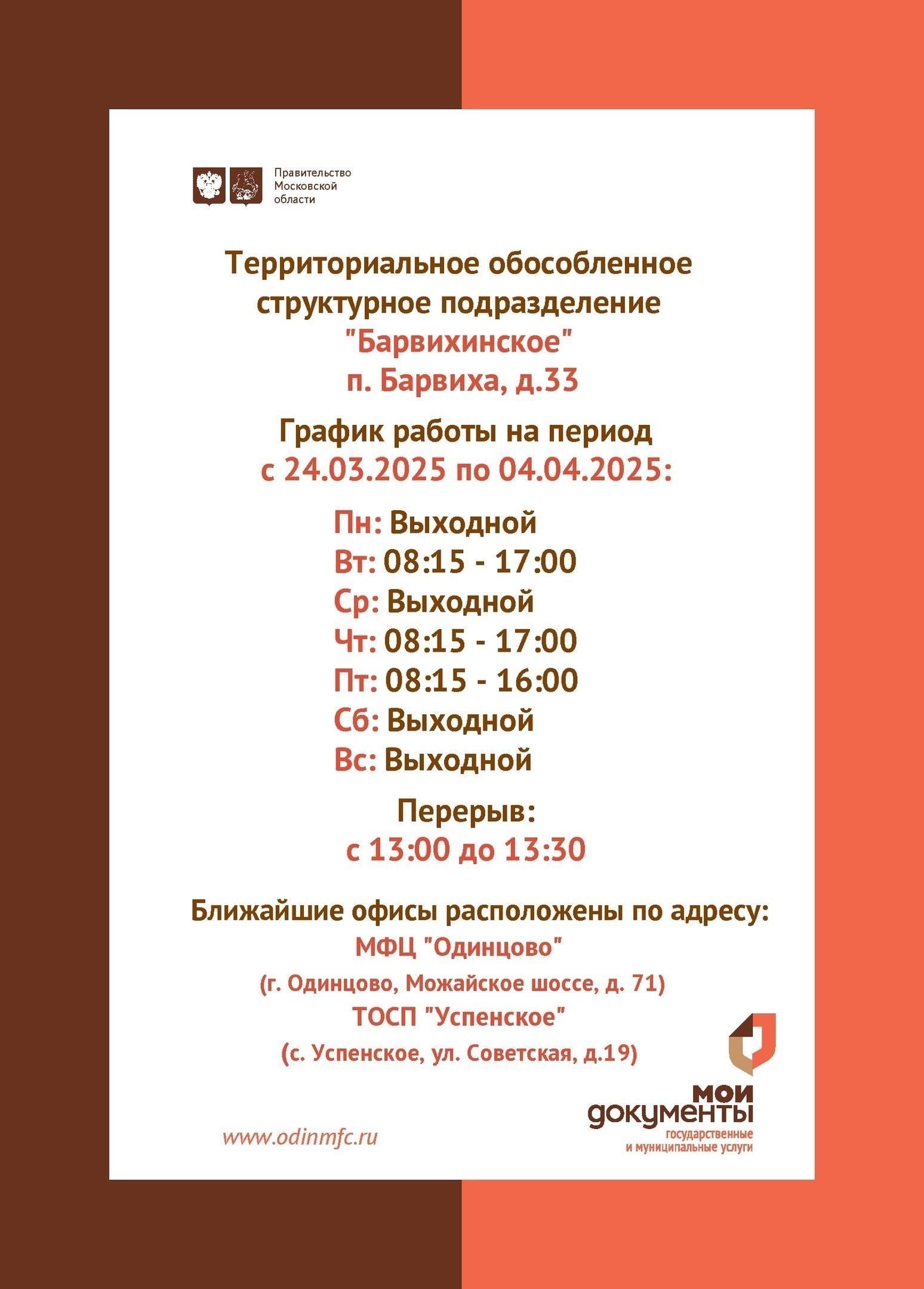 Основной вклад психиатра-нарколога А.К. Одинцовой в защиту несовершеннолетних