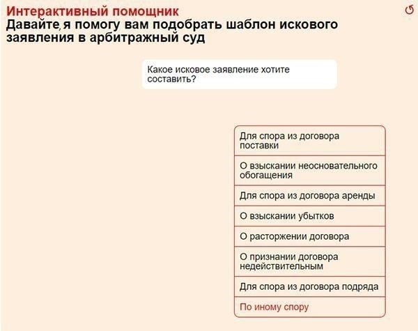 Основные документы, необходимые для подачи иска в арбитражный судДля подачи иска в арбитражный суд необходимо предоставить несколько ключевых документов, которые обеспечат правильное формирование дела. Ниже приведен список наиболее важных документов.