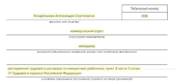 Основные документы, необходимые для увольнения по семейным обстоятельствам