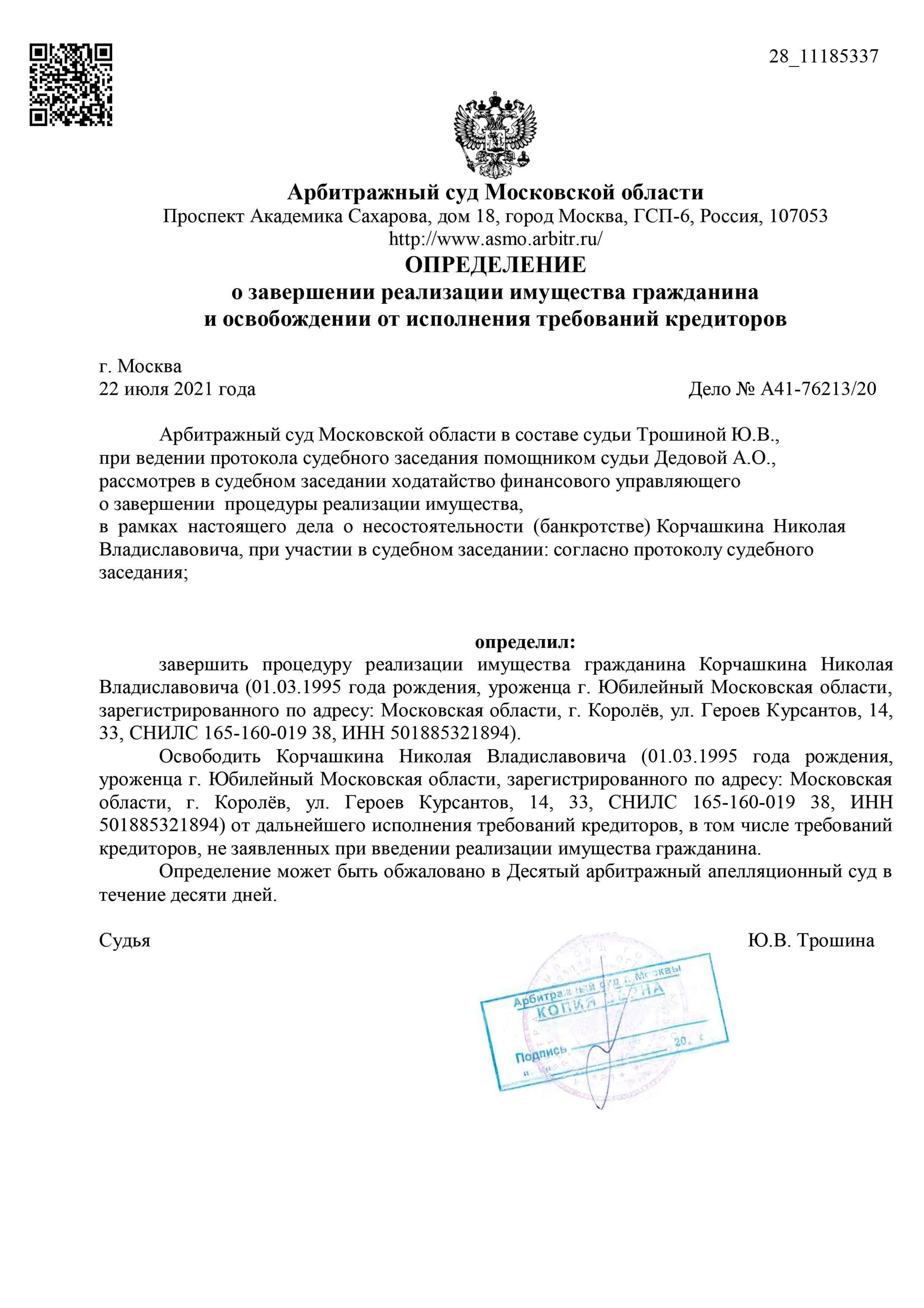 Основные нормативные акты, регулирующие депозиты физических лиц при банкротстве