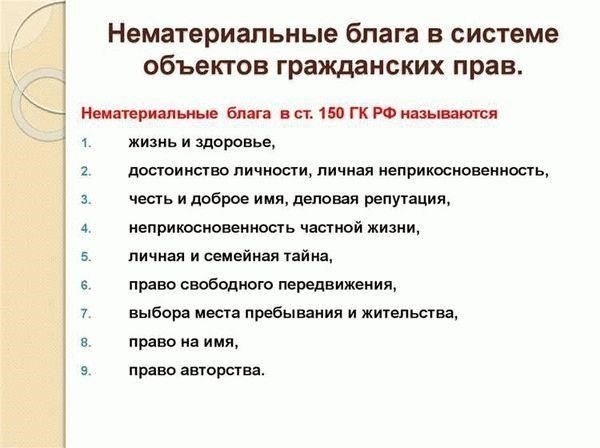 Основные нормативные акты, регулирующие наследование возмещения нематериального вреда