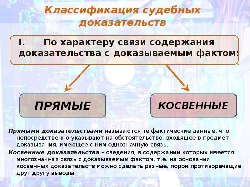 Основные обвинения и доказательства по последнему делу