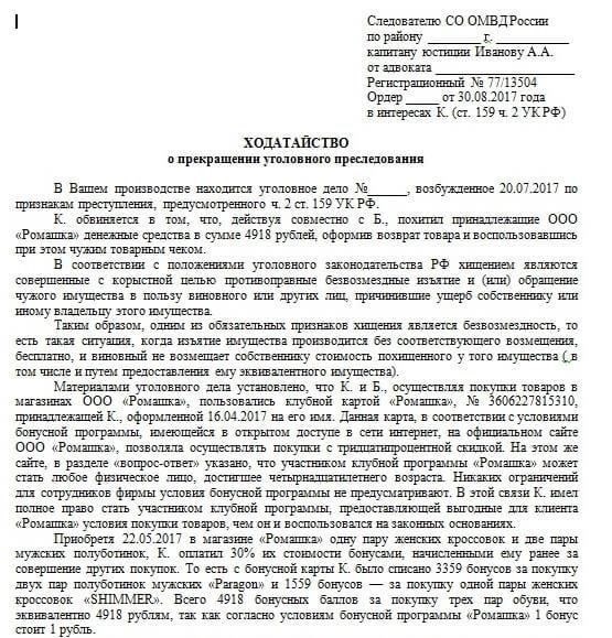 Основные правовые нормы и правила, регулирующие ходатайства о приостановлении