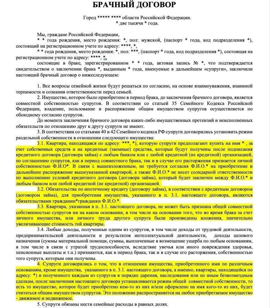 Основные судебные решения, влияющие на раздел имущества после развода