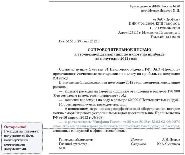 Основные требования к подаче пояснительного документа