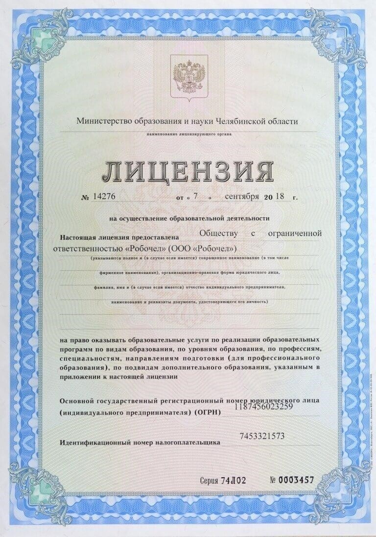 Особые условия лицензирования образовательных учреждений в Московской области