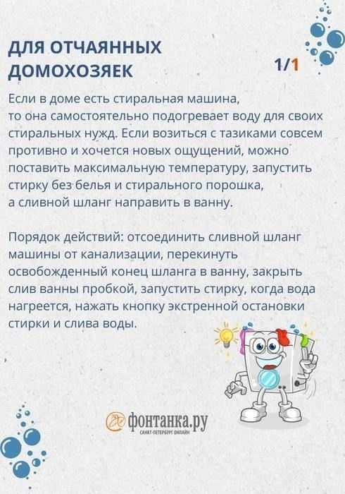 Отключение горячей воды в Санкт-Петербурге: Что нужно знать