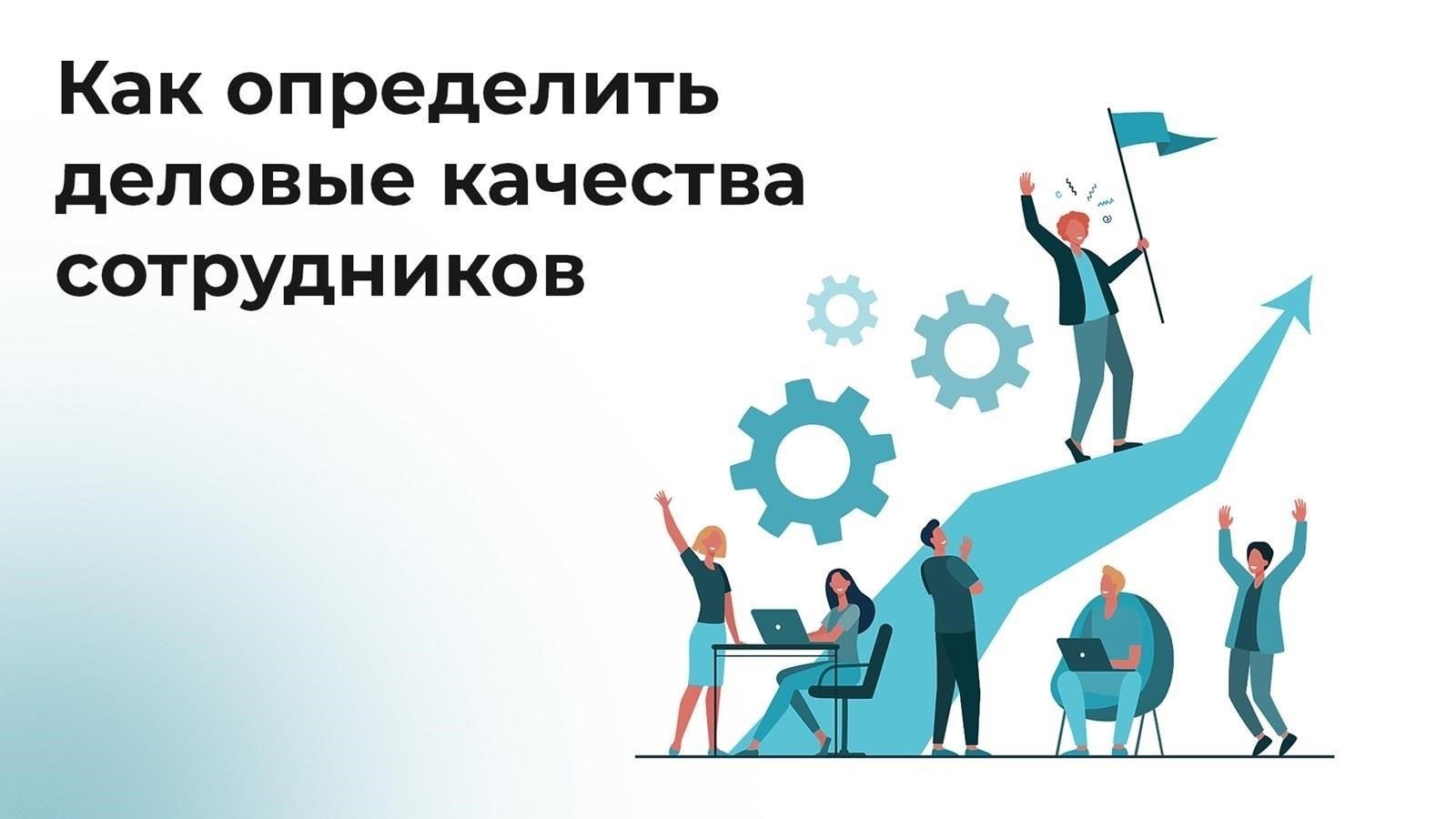Оценка дела
