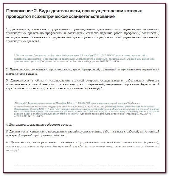 Критерии для получения пенсии после смерти кормильца